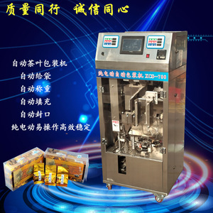 Automatic <b>Tea</b> Packaging <b>Machine</b> XCS-700 Electric Pouch Filler For <b>Tea</b> Granules - Product Image 2