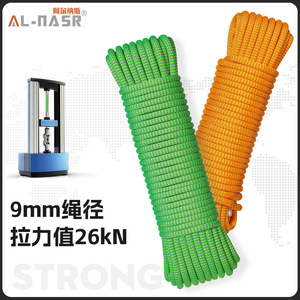 Alnas Static Dyneema Rope 9mm Low Elongation High Strength Climbing Auxiliary Rope - Product Image 2