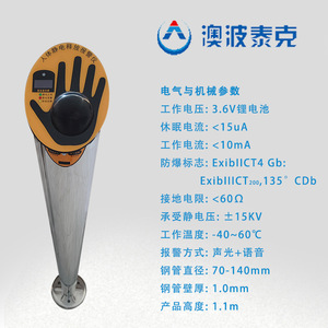 Aobote Human Electrostatic Discharge Alarm PS-A3 24V Static Voltage Detection Device for Body Safety - Product Image 4