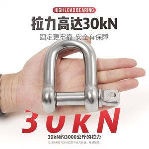 Manille en D en acier inoxydable M8-M20 avec goupille à vis, capacité de charge 300 KN, abaisseur pour levage et crochet de sécurité pour corde - Product Image 5