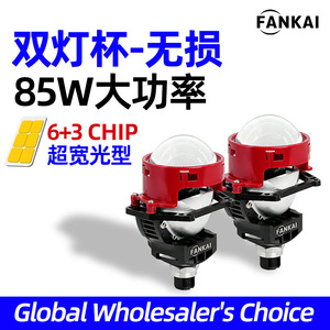 ไฟหน้า LED FANKAI ขนาด 3 นิ้ว รุ่น H4 85W 30000lm 6000K 12V สำหรับติดตั้งเพิ่มเติมแบบอัพเกรด - Product Image 4