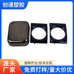 Piezas de Plástico con Recubrimiento Electrolítico Chuangtong, Procesamiento Personalizado de ABS Circular con Materiales Suministrados - Product Image 5