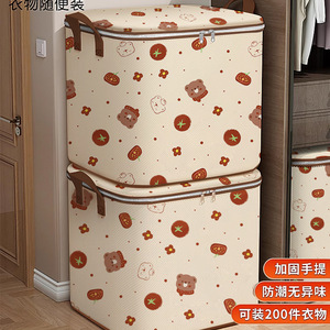 Clothing <b>Storage</b> Bag Large Capacity Thickened Rectangle With Zipper For Bedroom Dormitory Moving Packing 80L 110L 140L 180L - Product Image 1
