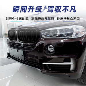 Pièce de modification de calandre simple ou double grille pour BMW X5 X6 F15 F16 2014-2018, pour mise à niveau et rétrofit - Product Image 3