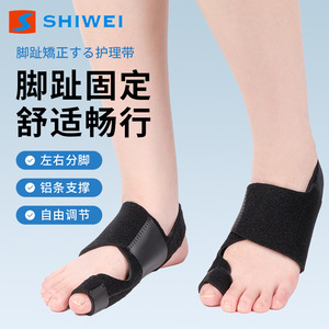 Correcteur d'orteil gros Shiwei, bande de correction du hallux valgus, noir, paquet unique, en nylon, soutien pour la course à pied - Product Image 1