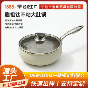 Shanzu Big Belly Pot Titanium Nonstick Pan 24 Cm For Frying And Stirfrying - Product Image 5