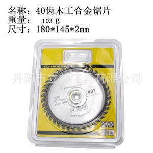 Lame de scie à bois en carbure 4 dents 110x20x40T à bord continu pour la découpe DIY - Product Image 5