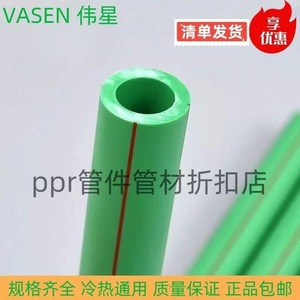 Ppr Water Pipe 20mm 25mm Cold Hot Use <b>Heat</b> Resistant - Product Image 4