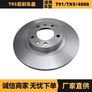 Disco de Freno Trasero para Peugeot 408, Tipo Sólido, OE 1612891680, Pieza de Repuesto Nueva - Product Image 5