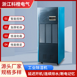 Déshumidificateur industriel 168L automatique 220V avec fonction de minuterie en plastique pour sous-sol, garage, usine, entrepôt - Product Image 3