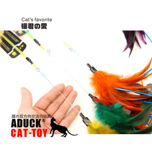 Aduck cat toys, cat teasing sticks, feather teasing sticks/stainless steel gel tube feather teasing sticks 04 - Product Image 1