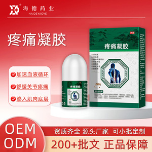 Personalización OEM/ODM: Gel Analgésico para Meridianos y Articulaciones, Alivia Dolores Musculares, Hombros, Cuello, Espalda Baja y Rodillas - Product Image 5