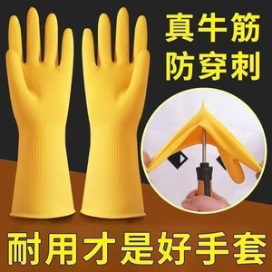Yellow Rubber Latex Gloves 40 Cm Waterproof Non Slip For Dishwashing Household Use - Product Image 3