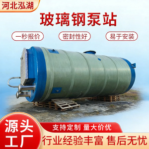 Integrated Underground Fiberglass Pump Station Hh 01 Type 380 V Remote Intelligent Control Water Treatment Machinery - Product Image 3