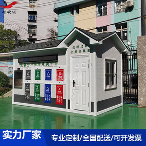 Casa de Clasificación de Residuos al Aire Libre Wuhan Jiaqing JQ-LF-01, Quiosco Rectangular Moderno para la Protección Ambiental - Product Image 1