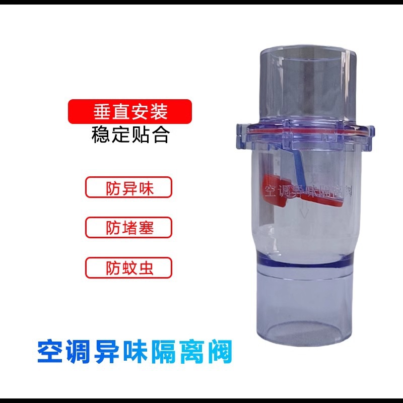 วาล์วแยกกลิ่นเครื่องปรับอากาศ LX-25