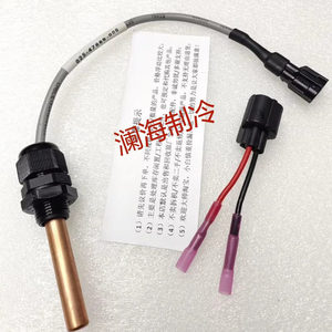 Sonde de température d'eau, capteur de température 025-47669-000, thermocouple, accessoires de climatisation centrale - Product Image 2
