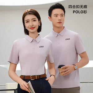 Plain Weave Sorona Snap Button Seamless Polo Shirt Men's High End Workwear Thin Polyester Fabric Advertising Logo - Product Image 1