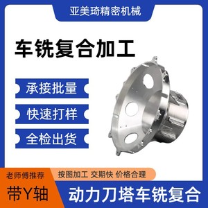 Torno CNC Ya Meiqi, Centro de Mecanizado con Diámetro Máximo de Torneado de 450 mm, Hecho a Medida, Precisión de Acabado, Rugosidad Superficial R1.6 - Product Image 5
