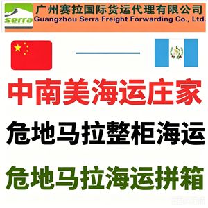 Envío LCL desde China a Brasil: Santos, Vitória, Río de Janeiro, Puerto de Guangzhou - Product Image 5