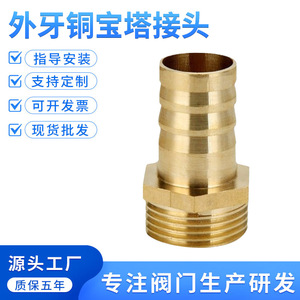 Conector de cobre tipo pagoda, adaptador de manguera de plomería con rosca estándar británica de 1/2 pulgada de diámetro interior - Product Image 5