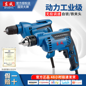 Dongcheng Electric Drill 220V 16mm Max Drilling Diameter 50Nm Torque Forward Reverse Rotation Household <b>Power</b> <b>Tool</b> - Product Image 5
