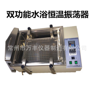 Agitador Orbital Digital con Control de Temperatura Sha X para Laboratorio, Tamaño Personalizado 490x390x170mm - Product Image 5