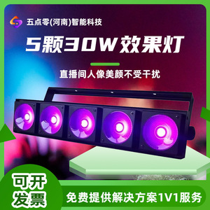Matrice de projecteurs de scène CLK 5x30W RGB avec contrôle DMX512 pour bars, mariages et streaming en direct - Product Image 2