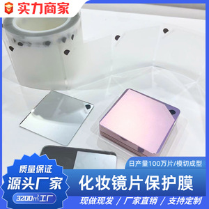 <b>Compact</b> <b>Mirror</b> Square Plastic Frame Single Side Makeup <b>Mirror</b> With Protective Film For Powder Case - Product Image 2