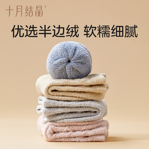 Chaussettes pour bébé en coton mi-mollet, chaussettes chaudes pour garçons et filles, automne et hiver, 3 paires, October Crystal - Product Image 5