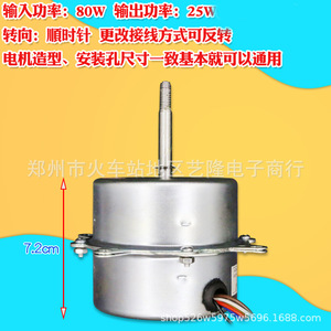 Air Conditioner <b>Fan</b> Motor 7.9cm 80W 25W Output 6 Wire 3 Speeds For <b>Water</b> <b>Cooler</b> Accessories - Product Image 5