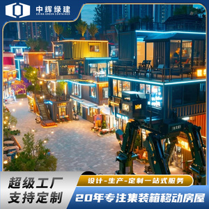 ร้านค้าชานมแบบตู้คอนเทนเนอร์ดัดแปลง ดีไซน์อุตสาหกรรมทรงสี่เหลี่ยม - Product Image 3