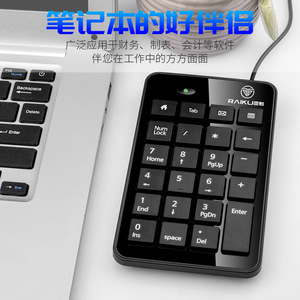 Teclado de Membrana Raiku 601, 23 Teclas, Botones de Goma, Teclado de Computadora para Uso en Oficina y Contabilidad - Product Image 3