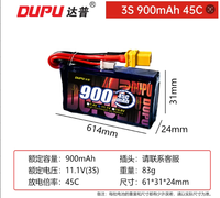 Batterie LiPo 900mAh 45C 2S 3S 4S avec options multi-cellules rechargeable pour drone FPV, voiture RC, camion, crawler, avion, hélicoptère