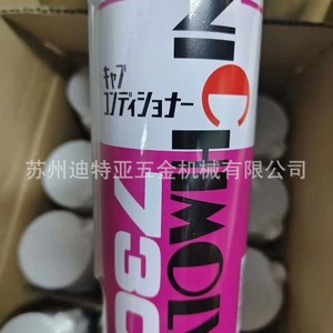 NICHIMOLY N-730 Mold <b>Cleaner</b> 240ML <b>Spray</b> For Industrial Use Japan Made - Product Image 5