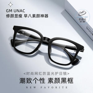 Gm Unac Gafas con montura cuadrada Tr90, antiluz azul, montura completa, lentes de resina unisex, gafas decorativas para rostros grandes - Product Image 1