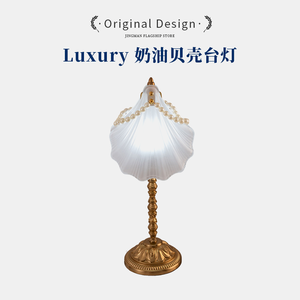 Exquisite Luxury Shell Table Lamp E27 Led Switch Control Bedroom Bedside Lamp - Product Image 2