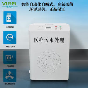 Sistema de Tratamiento de Aguas Residuales Médicas con Capacidad de 2000L, para Clínicas Dentales, Clínicas Veterinarias y Pequeños Hospitales - Product Image 5