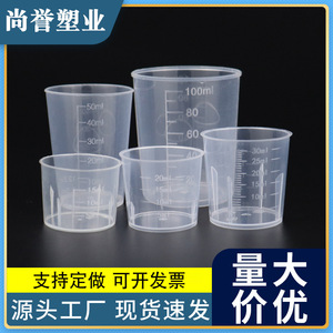 ถ้วยตวงพลาสติก Shangyu 100 มล. แบบมีขีดบอกปริมาตร สำหรับการเก็บตัวอย่างของเหลวและการจ่ายสารในห้องปฏิบัติการ - Product Image 4