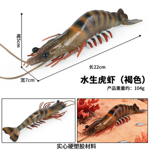 โมเดลจำลองกุ้งสำหรับเด็ก yxs: กุ้งมังกร, กุ้ง, ปูเสือ, กุ้งลายจุด, กุ้งทะเล - Product Image 4