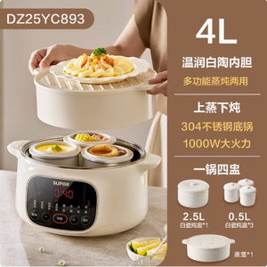 ซูปอร์เครื่องนึ่งอาหารไฟฟ้า 4 ลิตร ควบคุมเวลาแบบดิจิตอล หม้อนึ่งและหม้อตุ๋นอเนกประสงค์พร้อมหม้อด้านในเซรามิก - Product Image 1