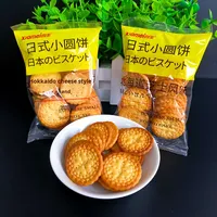 Biscuits croustillants de style japonais Xia Mei, saveur fromage au sel de mer et sucre brun, biscuits pour le petit-déjeuner, collation, emballage en boîte entière