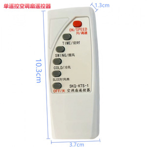 Carte de commande de ventilateur de climatiseur Skq, télécommande simple 8,4x4 cm pour usage domestique - Product Image 2