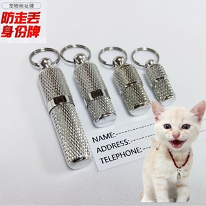 Étiquette d'identification pour animaux de compagnie en alliage, anti-perte, pour collier de chat ou de chien, petite, moyenne, grande taille - Product Image 1