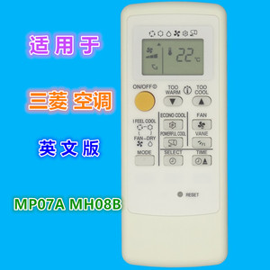 รีโมทคอนโทรลเครื่องปรับอากาศมิตซูบิชิ MP07A MH08B รุ่นภาษาอังกฤษ - Product Image 1
