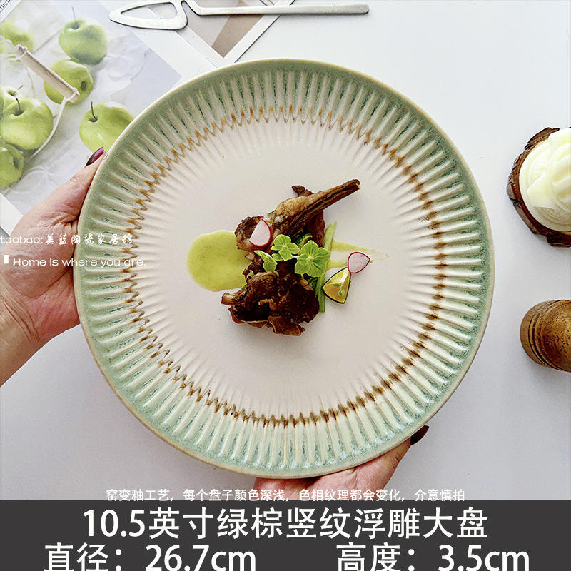 10.5 inch green brown vertical embossed large plate