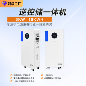 Sistema de Almacenamiento de Energía para el Hogar Mountain Shield de 6Kw 16Kwh con Batería de Litio e Inversor con MPPT para Energía Solar - Product Image 1