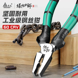 Cisailles à fil d'acier plus écologiques 60CrV, pinces de qualité industrielle pour électriciens et usage en quincaillerie - Product Image 1