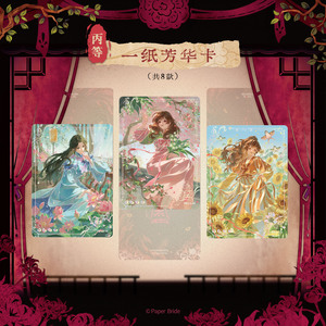 Caja de 24 unidades al por mayor ShiningSoul Paper Bride Paper Shadow Drifting Light Collector Cards Serie 2 Caja Sorpresa de Cartas Coleccionables - Product Image 5