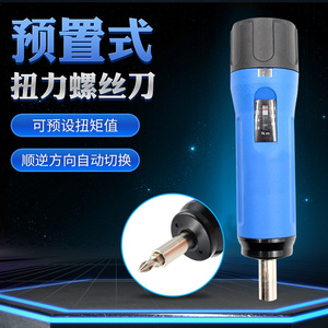 Torque measuring <b>screwdriver</b> with preset torque scale, special torque wrench for tightening and loosening screws, industrial - Product Image 3